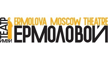 Московский драматический театр имени Марии Николаевны Ермоловой