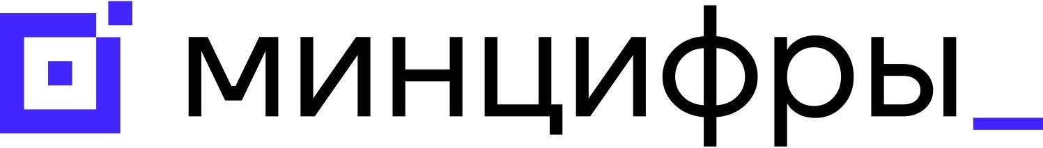 Лого-Минцифры-_2_ (2)