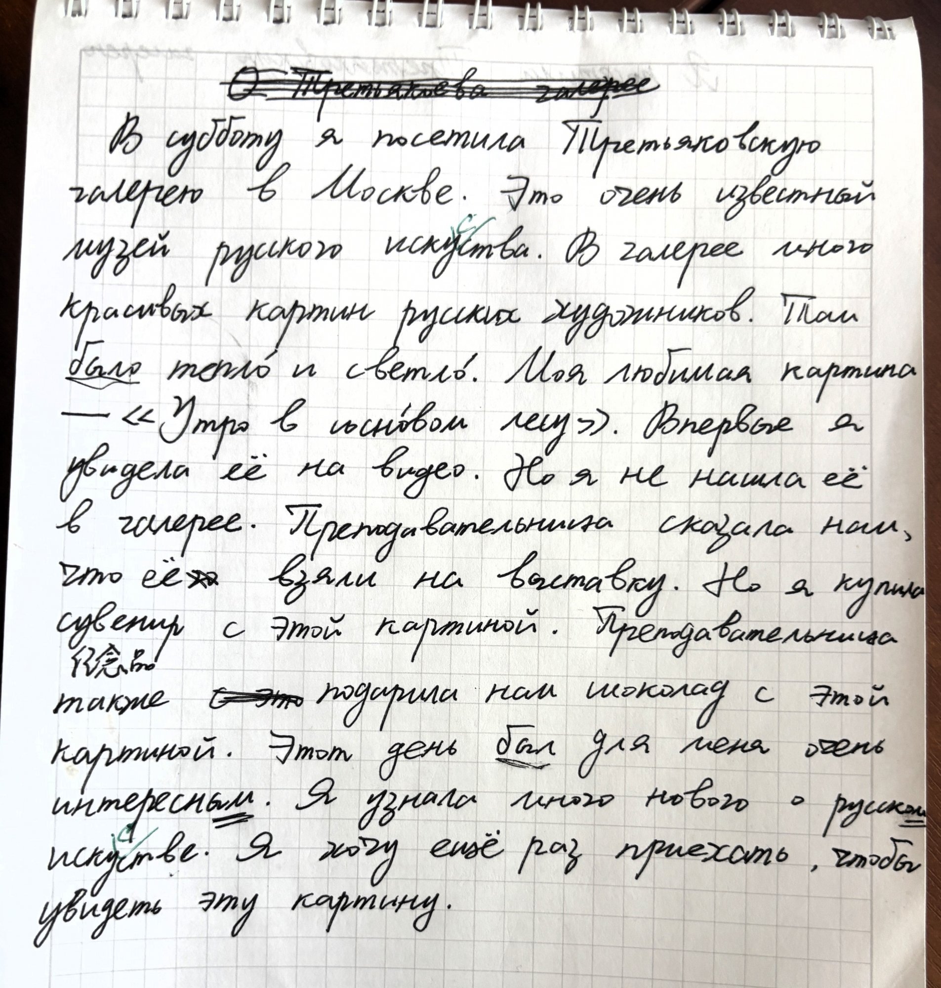 Ван Тинтин