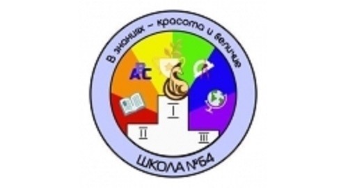 ГБОУ г. Москвы «Школа № 64»
