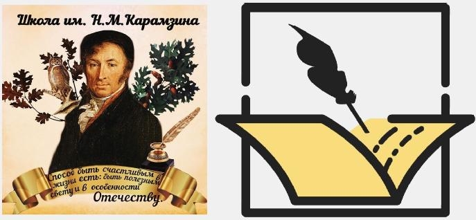 ГБОУ Школа им. Н.М. Карамзина