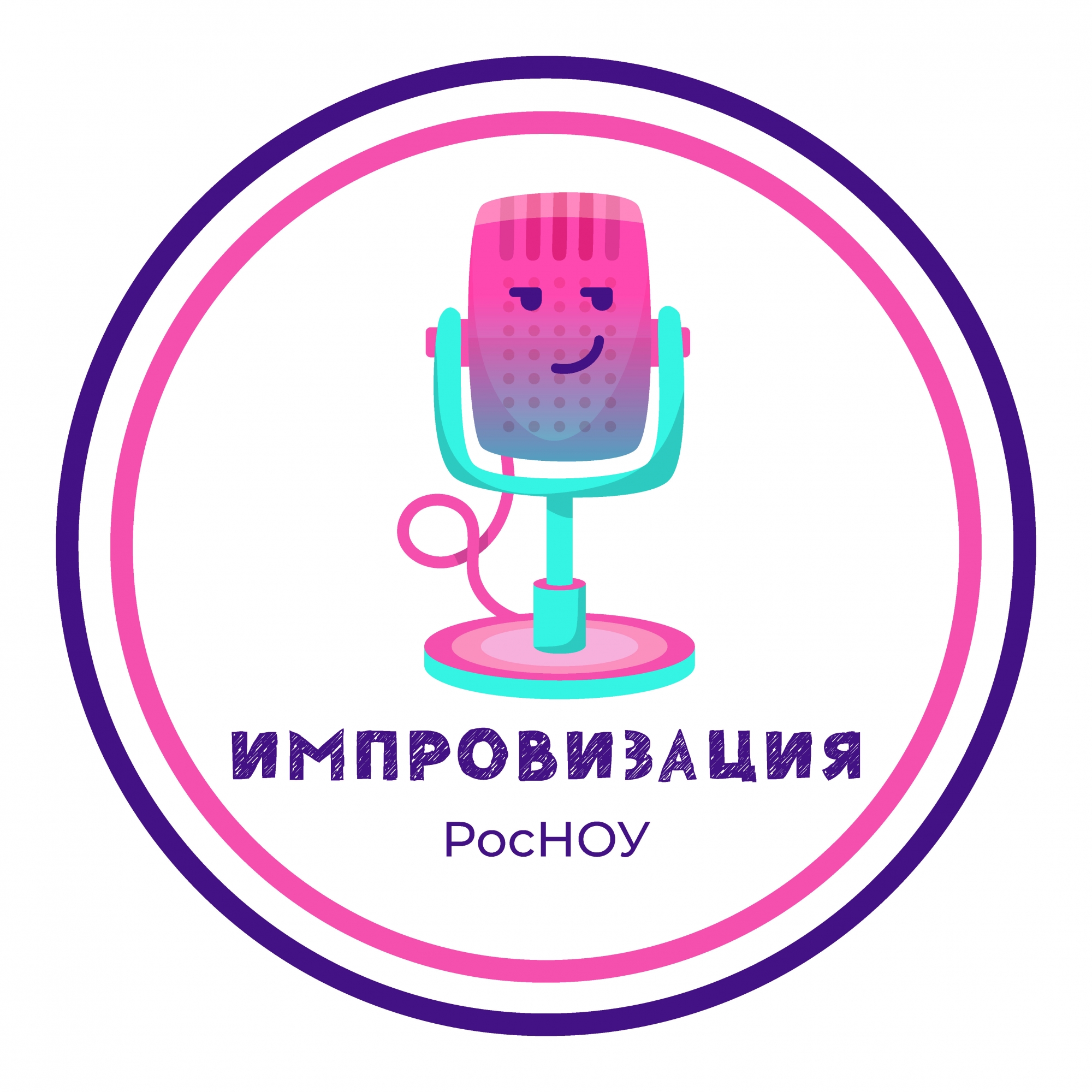 импровизация лого