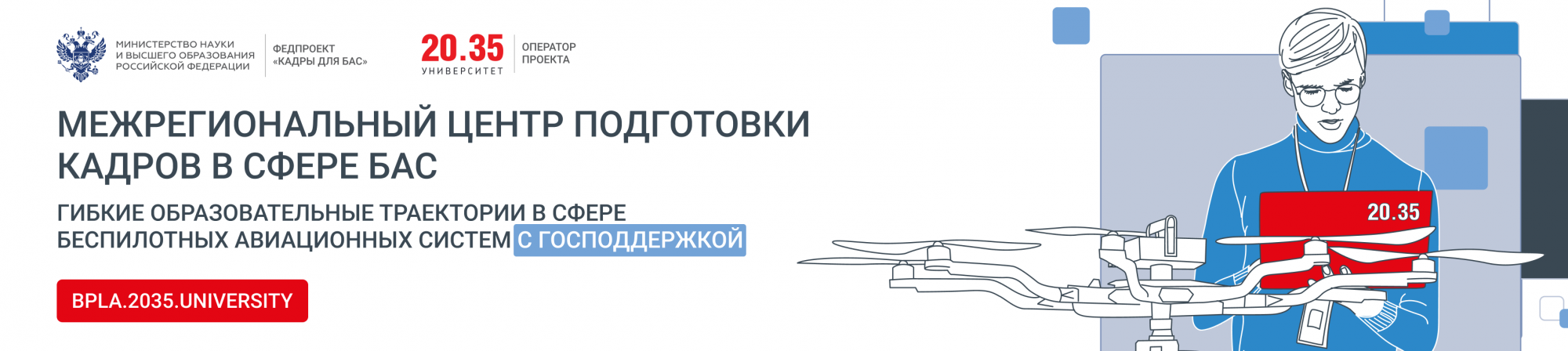 Баннер