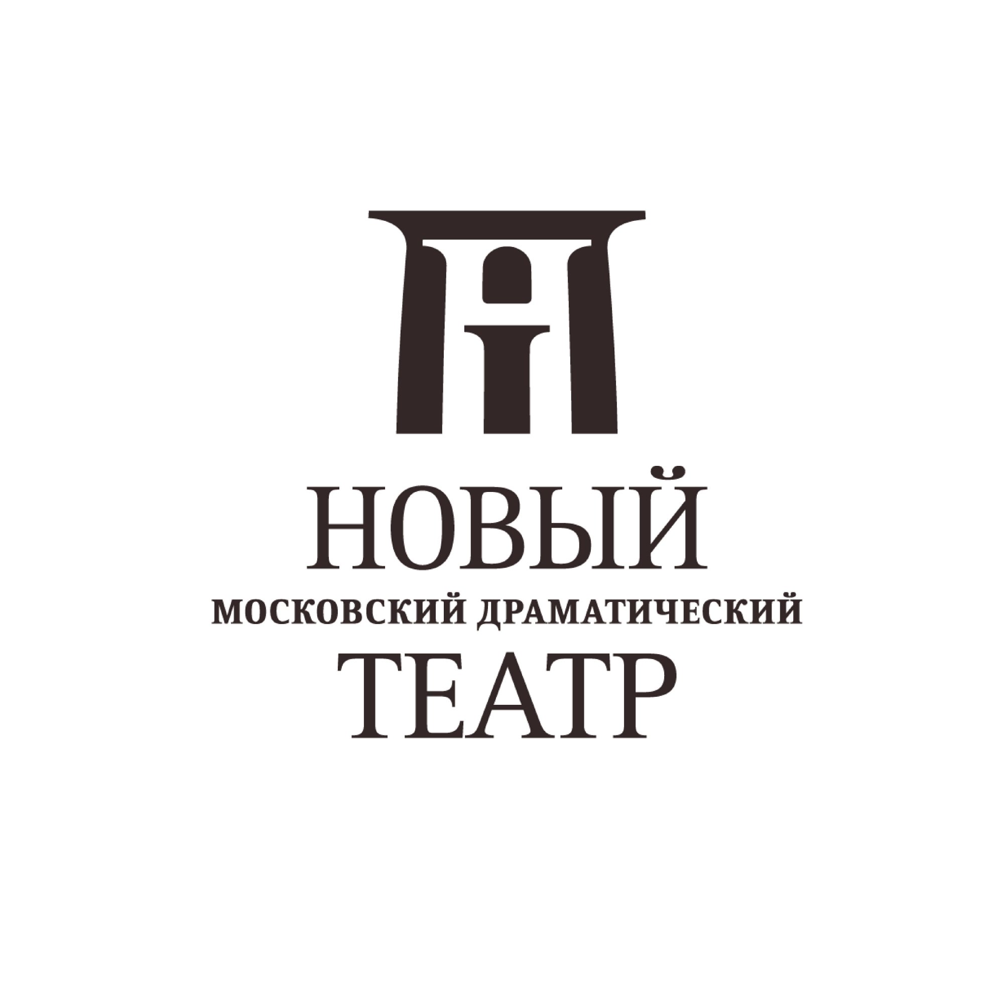 Московский Новый драматический театр