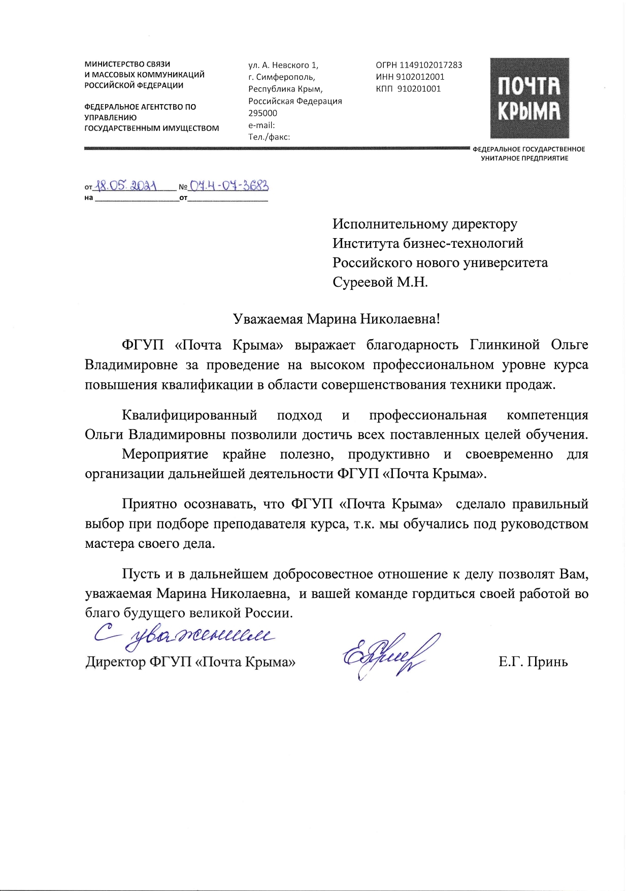 Благодар.письмо_Инст.бизнеса_20210519_0001_page-0001