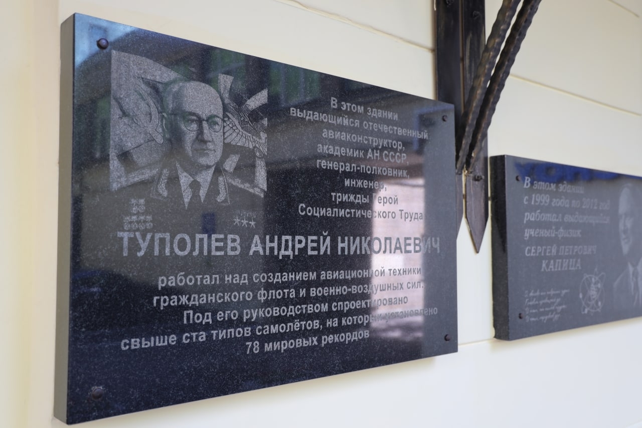 туполев