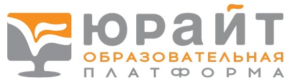 Лого-Юрайт-Образовательная-платформа_600x172