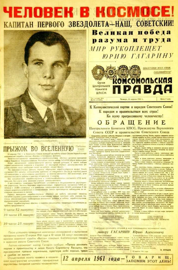 газета парвильная