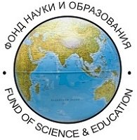 Фонд науки и образования