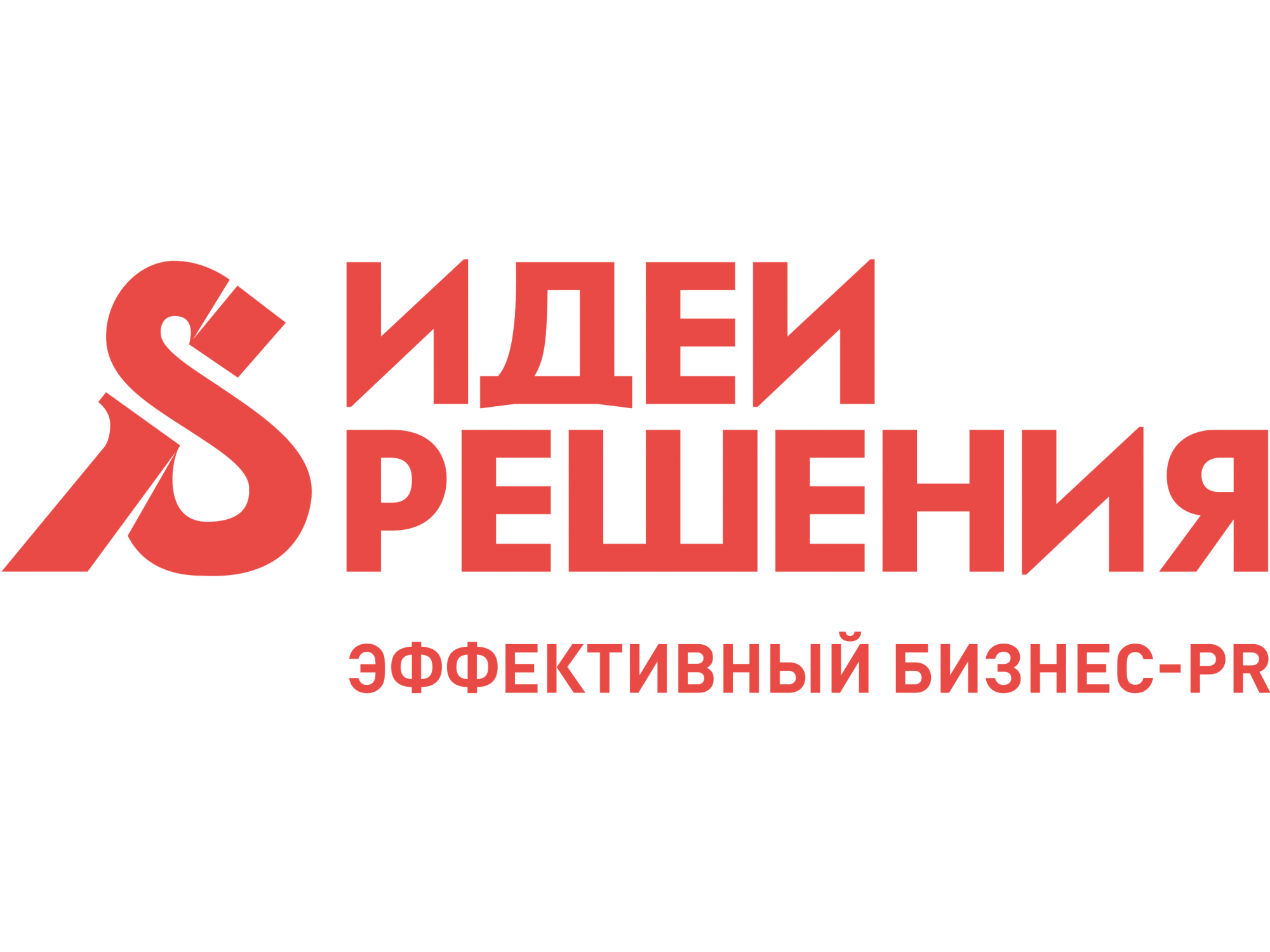 Коммуникационное агентство Идеи&Решения