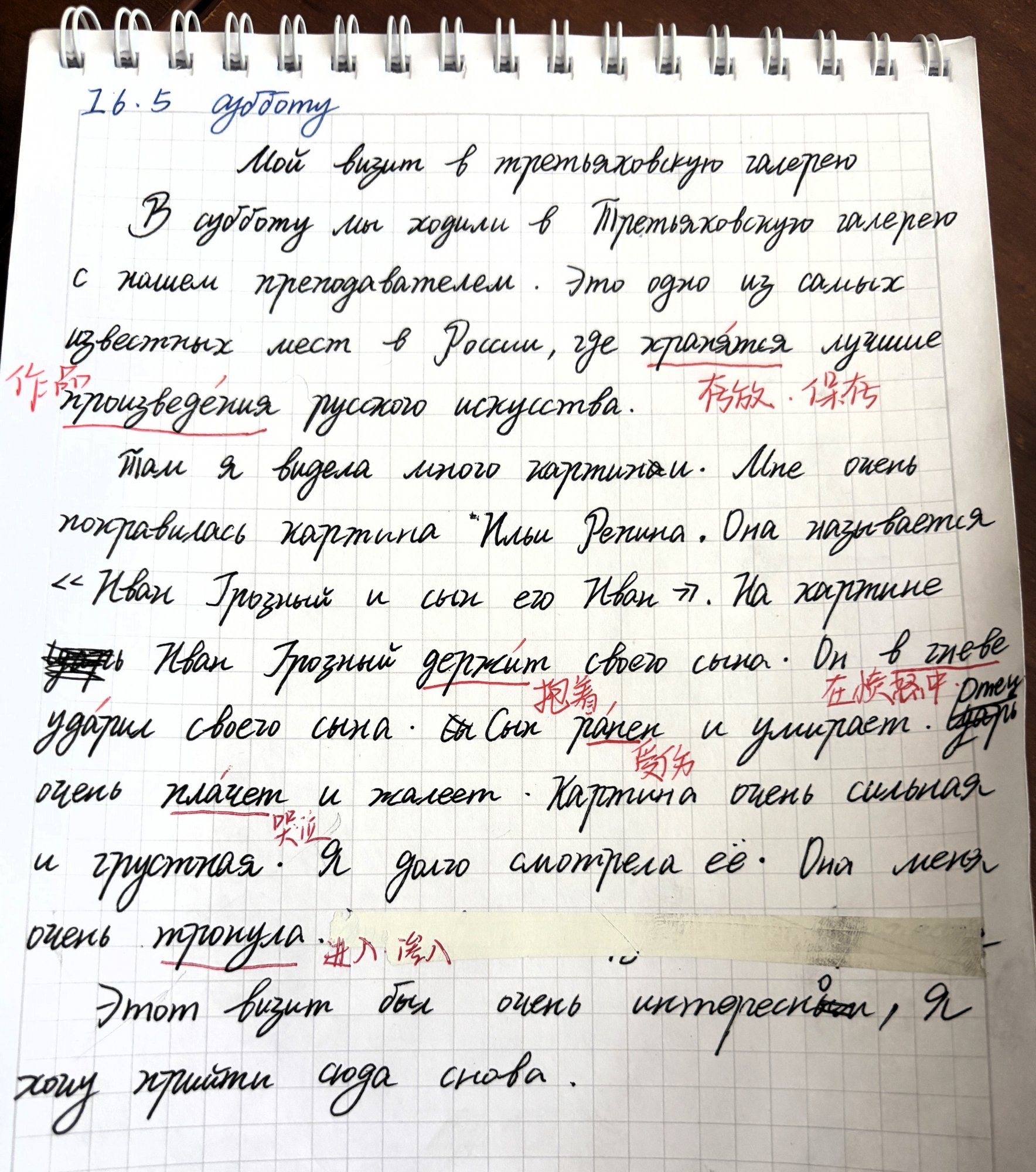 Моу Цинян