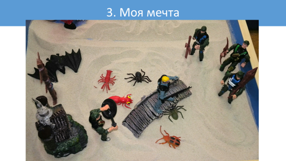 Рисунок 3. Отчетливо видны признаки персональной нестабильности автора композиции. Здесь это крупные фигурки пауков, агрессивных персонажей.