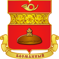 Управа Басманного района города Москвы