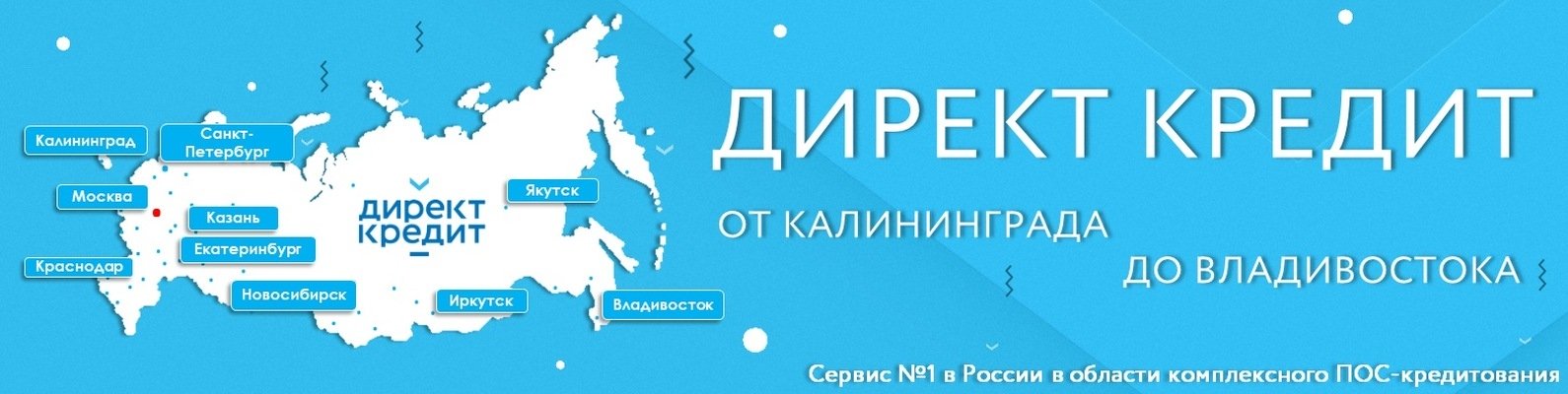 Директ кредит картинки