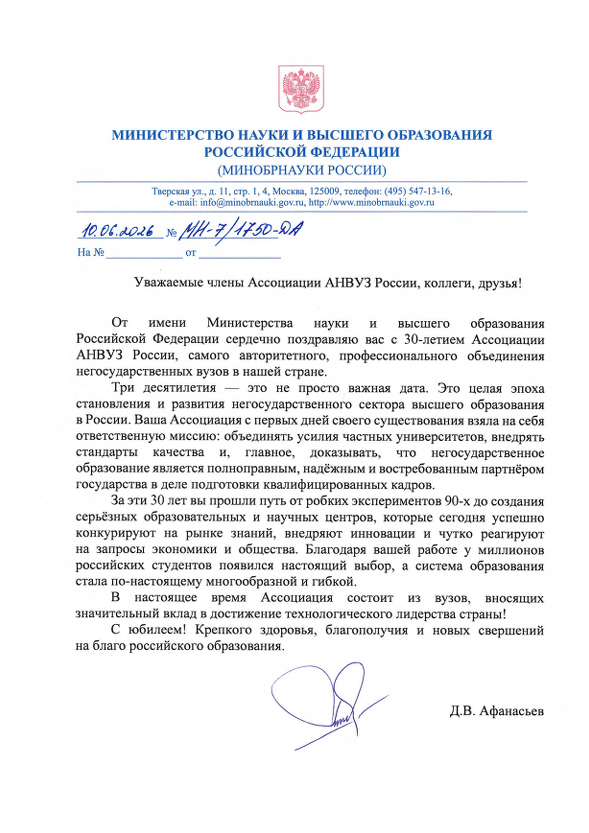 Снимок экрана 2026-06-19 154413