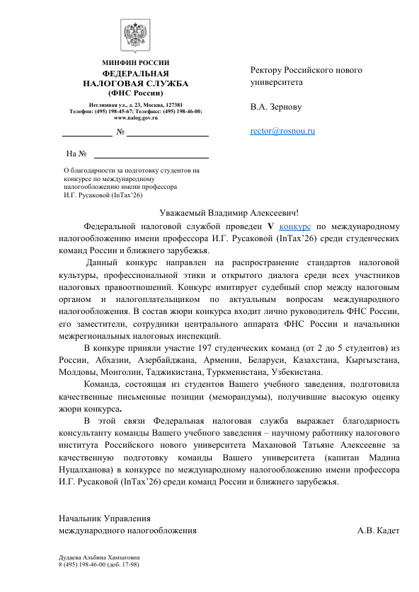 Снимок экрана 2026-06-03 134737