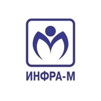 Научно-издательский центр ИНФРА-М