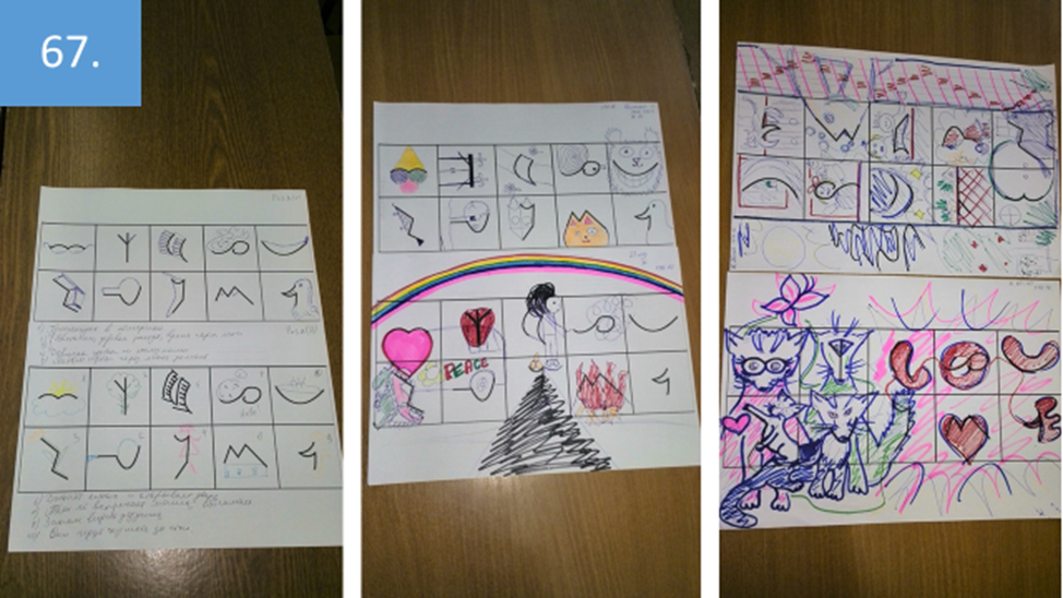 Рисунок 67. После построения песочных композиций создаваемые картинки, как правило, более красочны. В них явно видны признаки большей раскрепощённости авторов. 