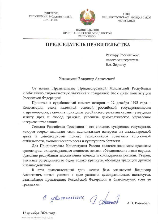 Screenshot 2024-12-12 191133