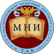 Московский налоговый институт