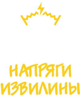 QUIZ «Напряги извилины»