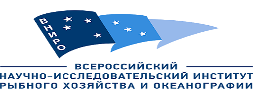 Всероссийский научно-исследовательский институт рыбного хозяйства и океанографии