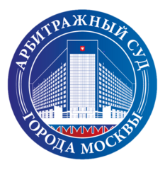 Арбитражный суд г. Москвы 
