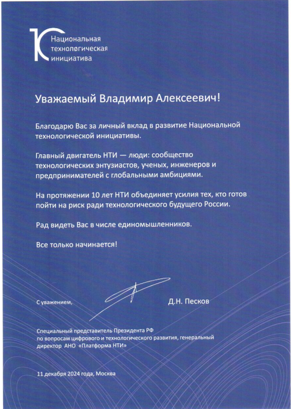 Снимок экрана 2024-12-17 172811