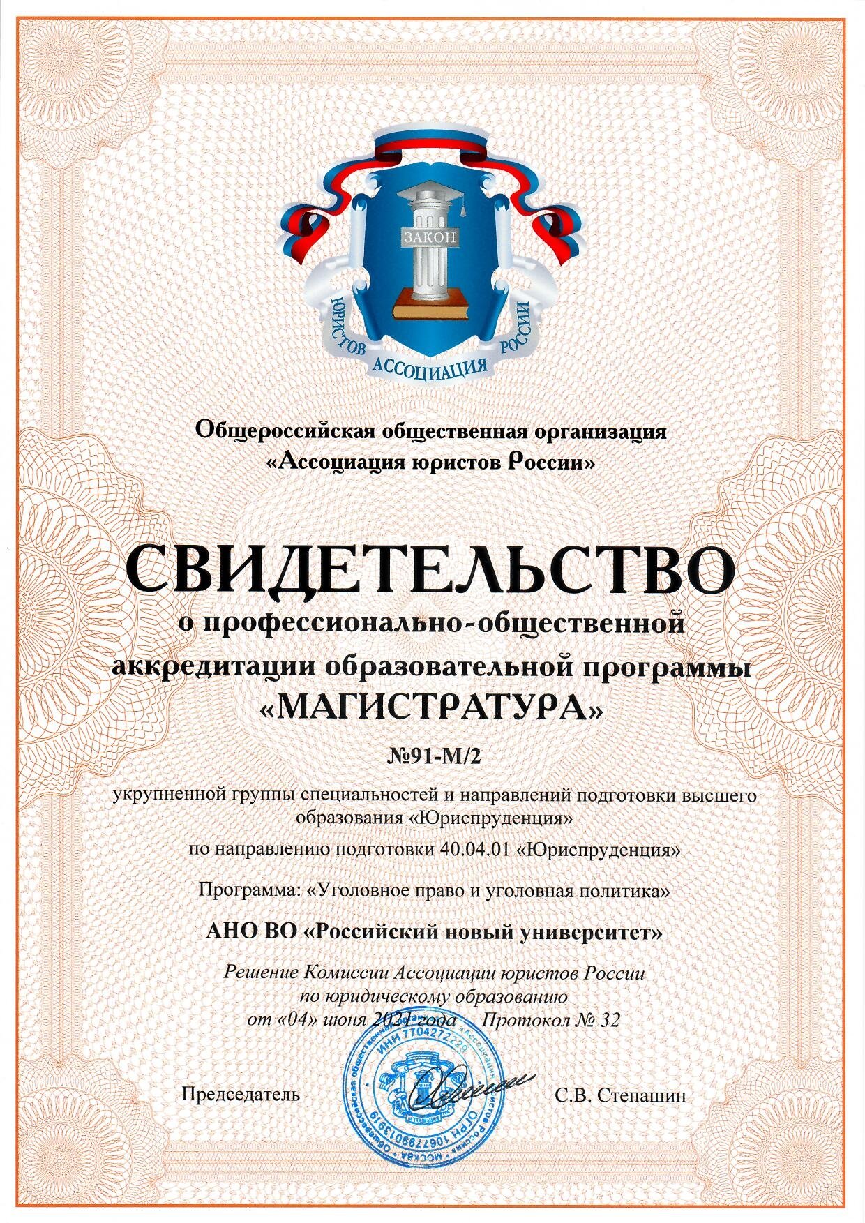 Дипломная работа по теме Институт уполномоченного по правам ребенка в Российской Федерации