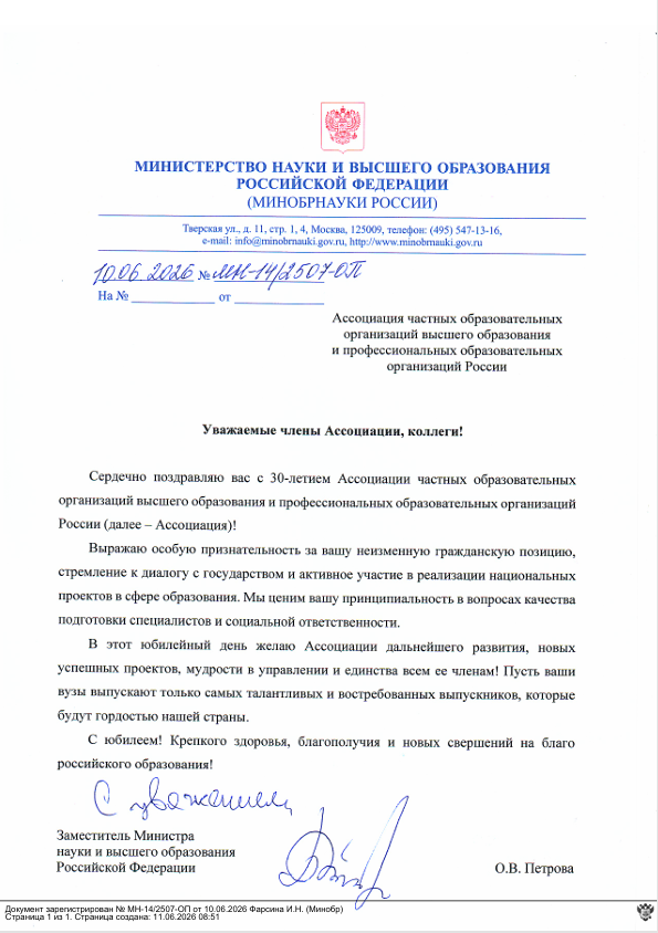 Снимок экрана 2026-06-19 154344